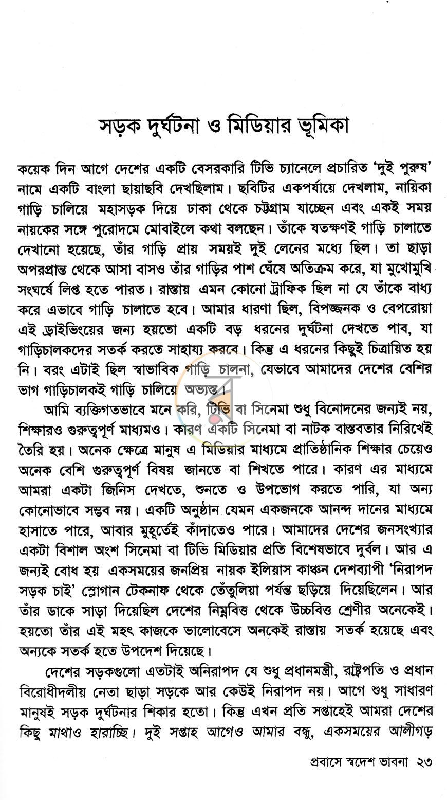 পাতা 13