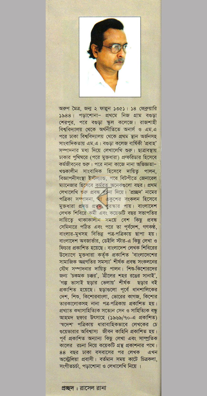 পাতা 15