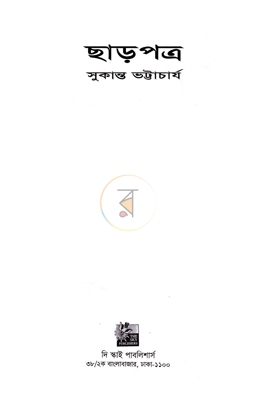 পাতা 1