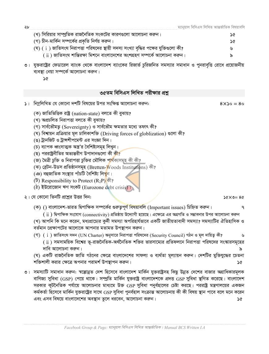 পাতা 27