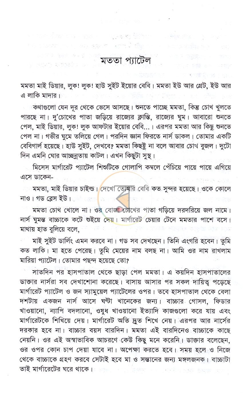 পাতা 4