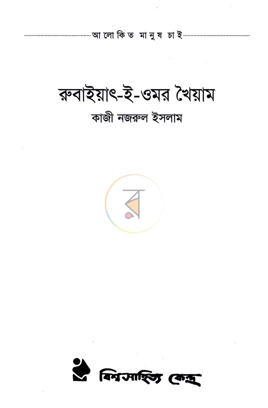 পাতা 1