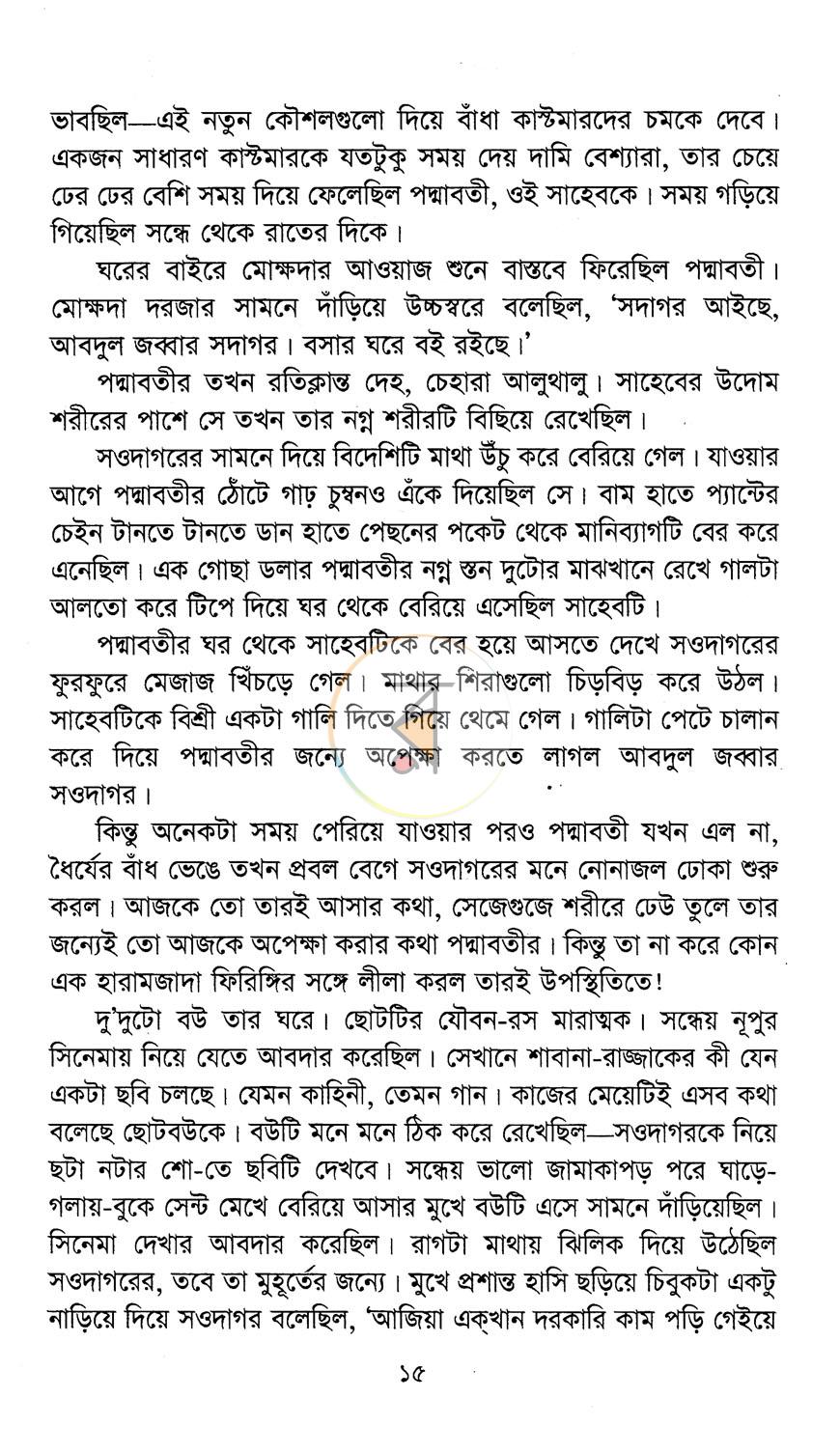 পাতা 6