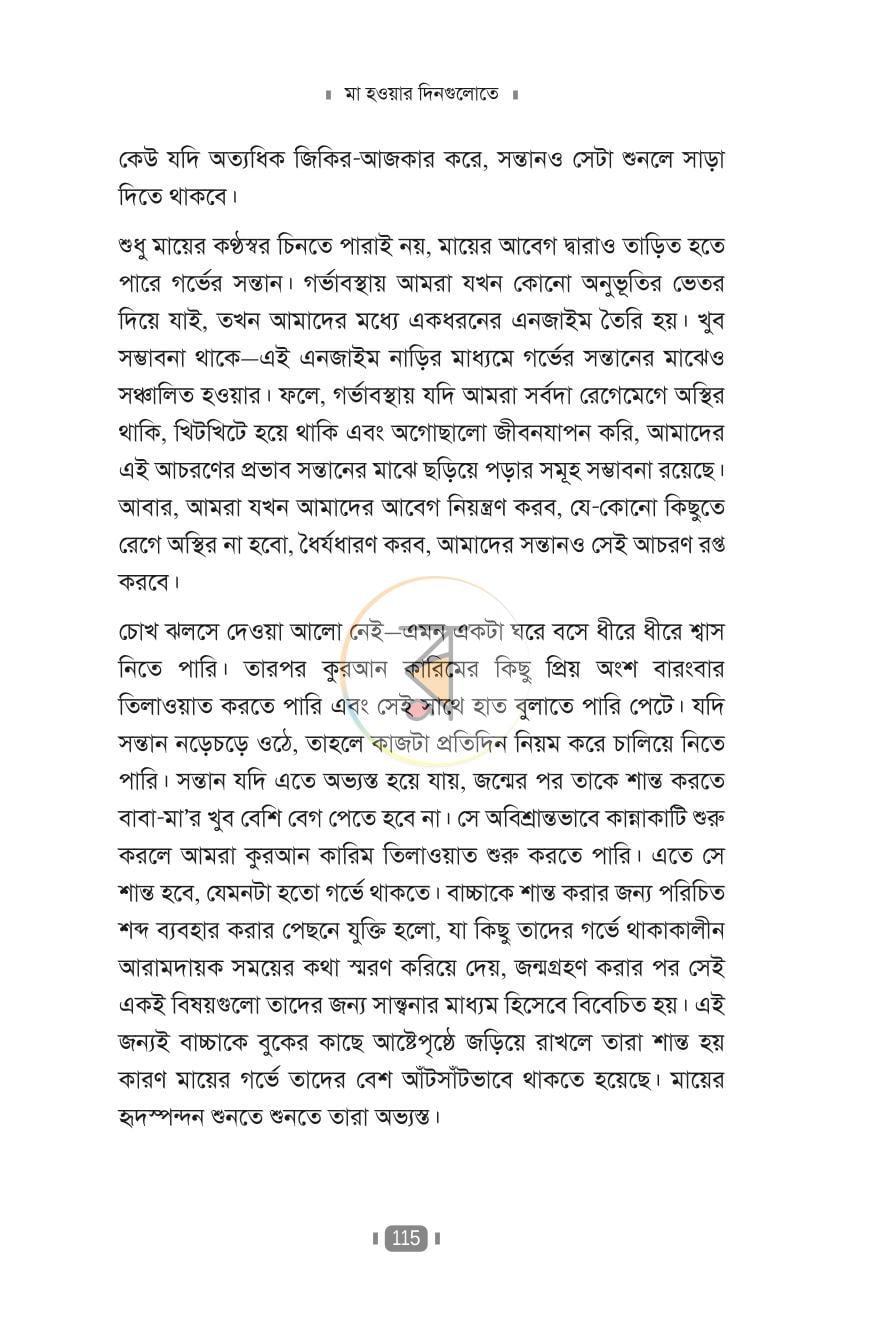পাতা 27
