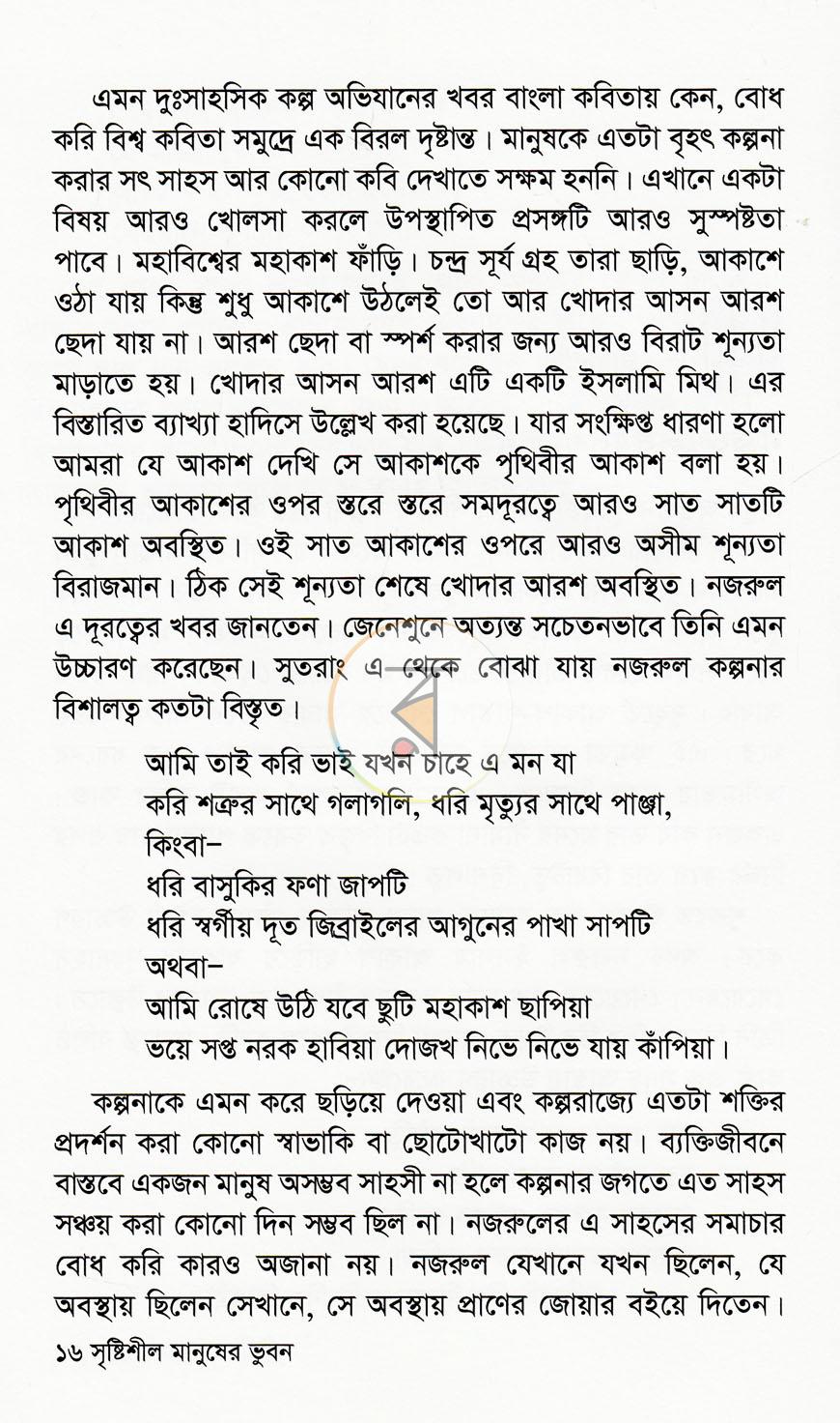 পাতা 11