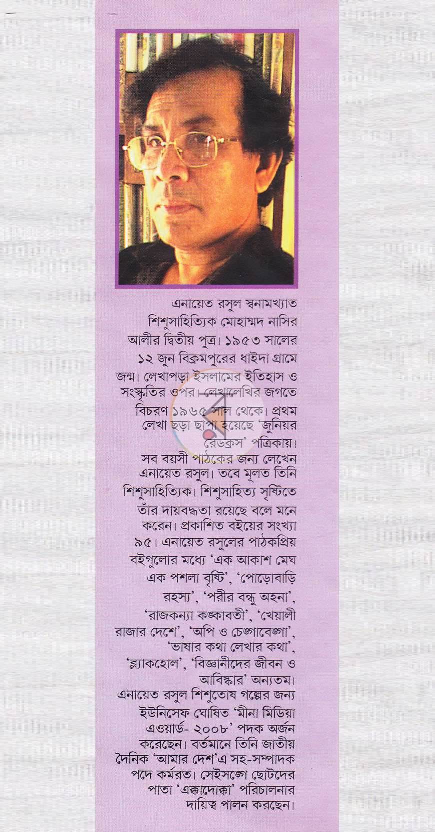 পাতা 11