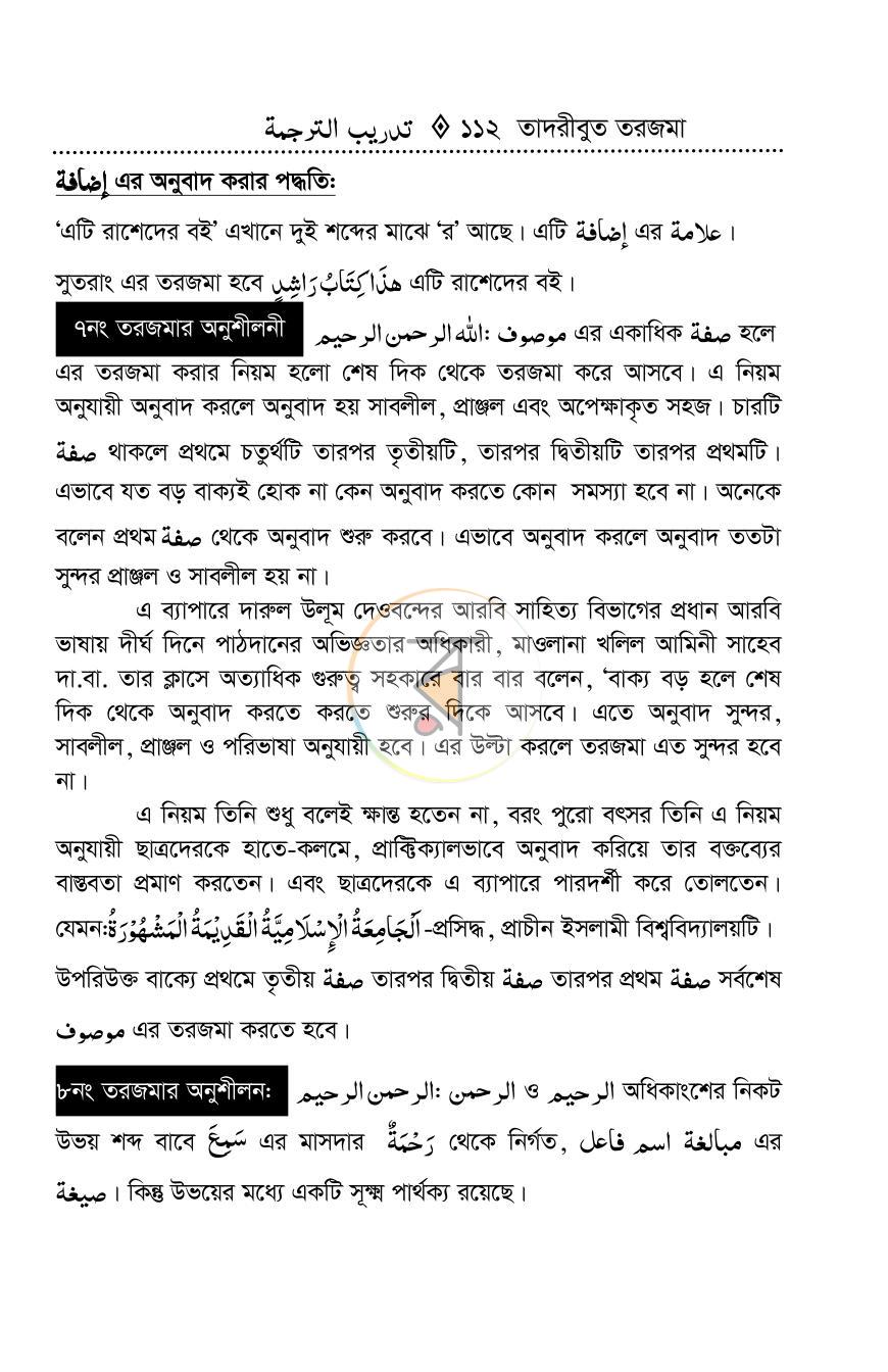 পাতা 30