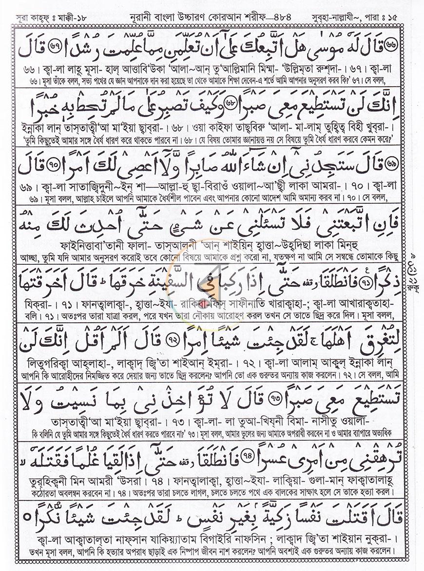 পাতা 1