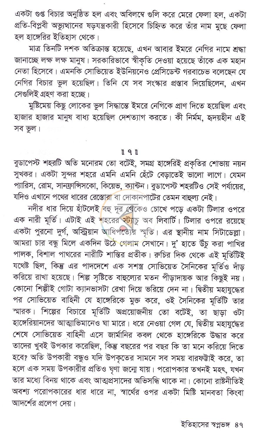 পাতা 9