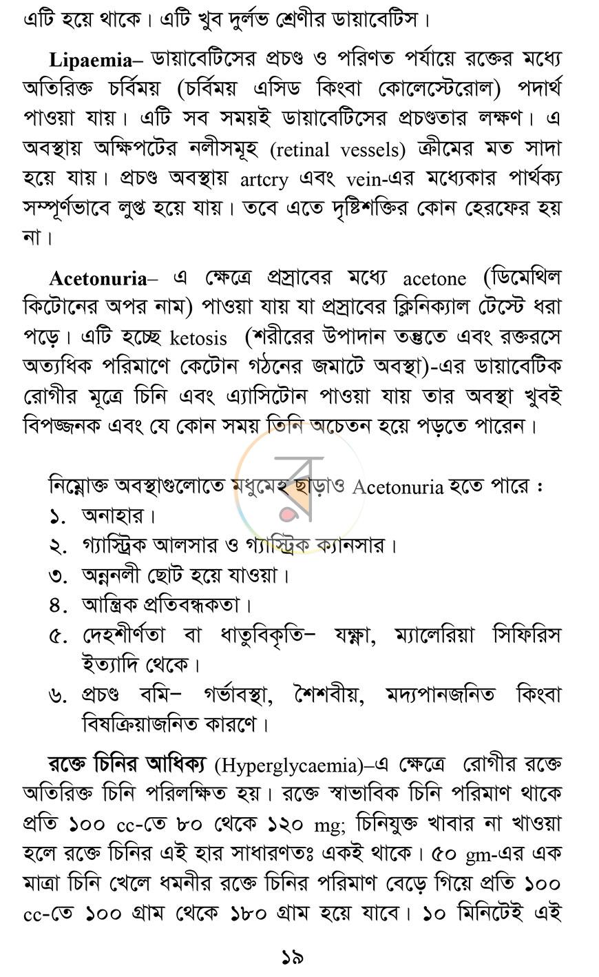 পাতা 11