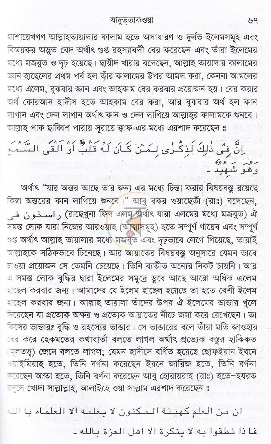 পাতা 15