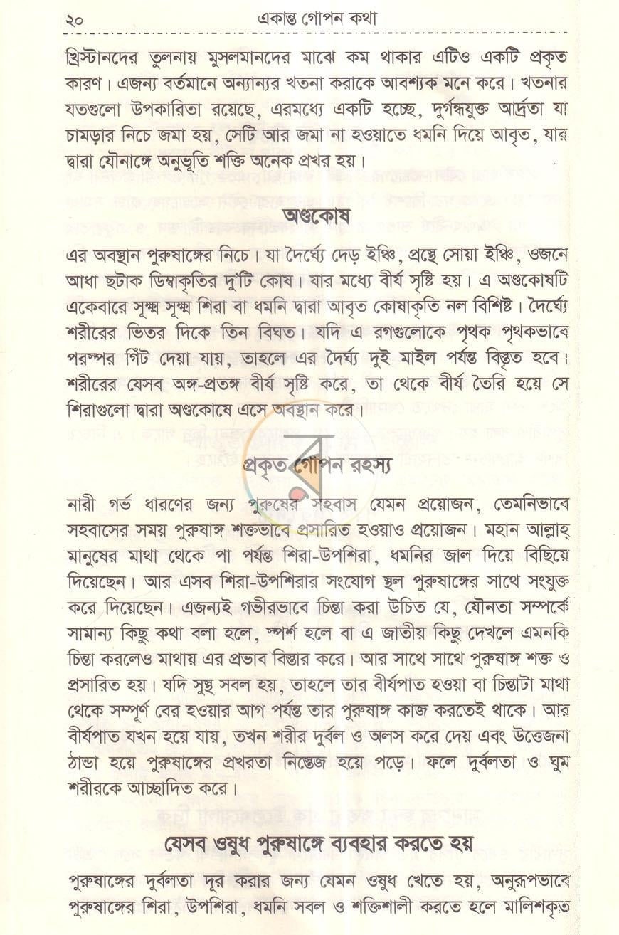পাতা 7