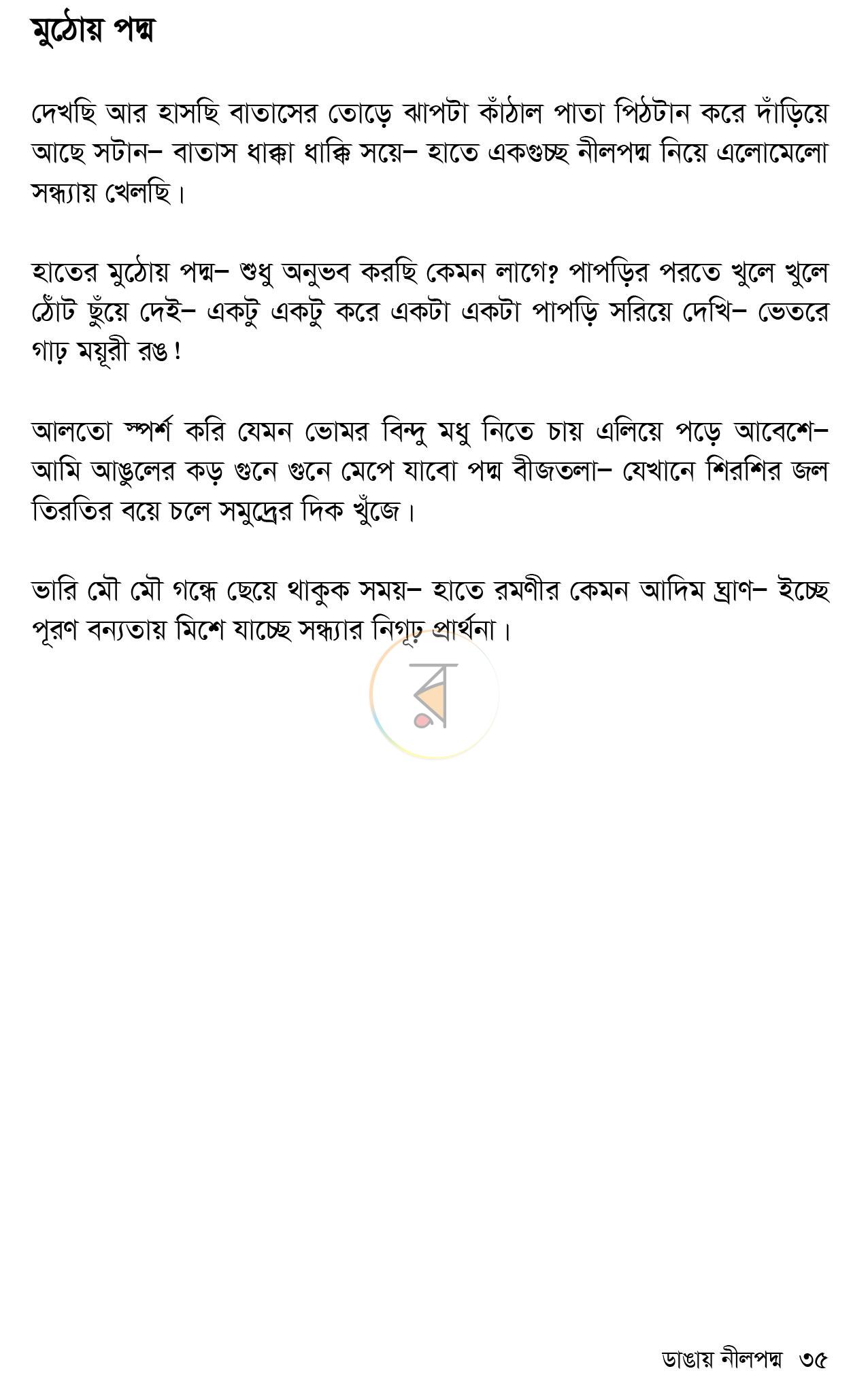 পাতা 13