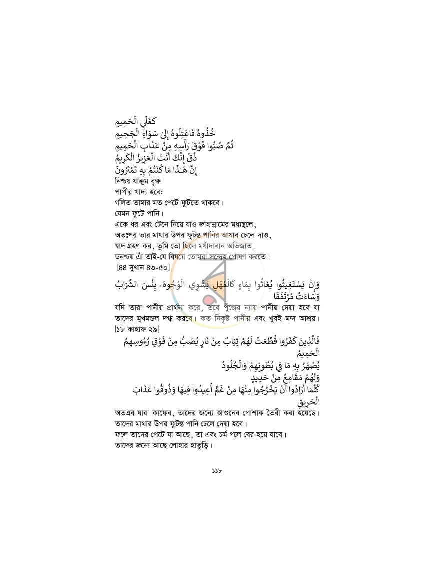 পাতা 117