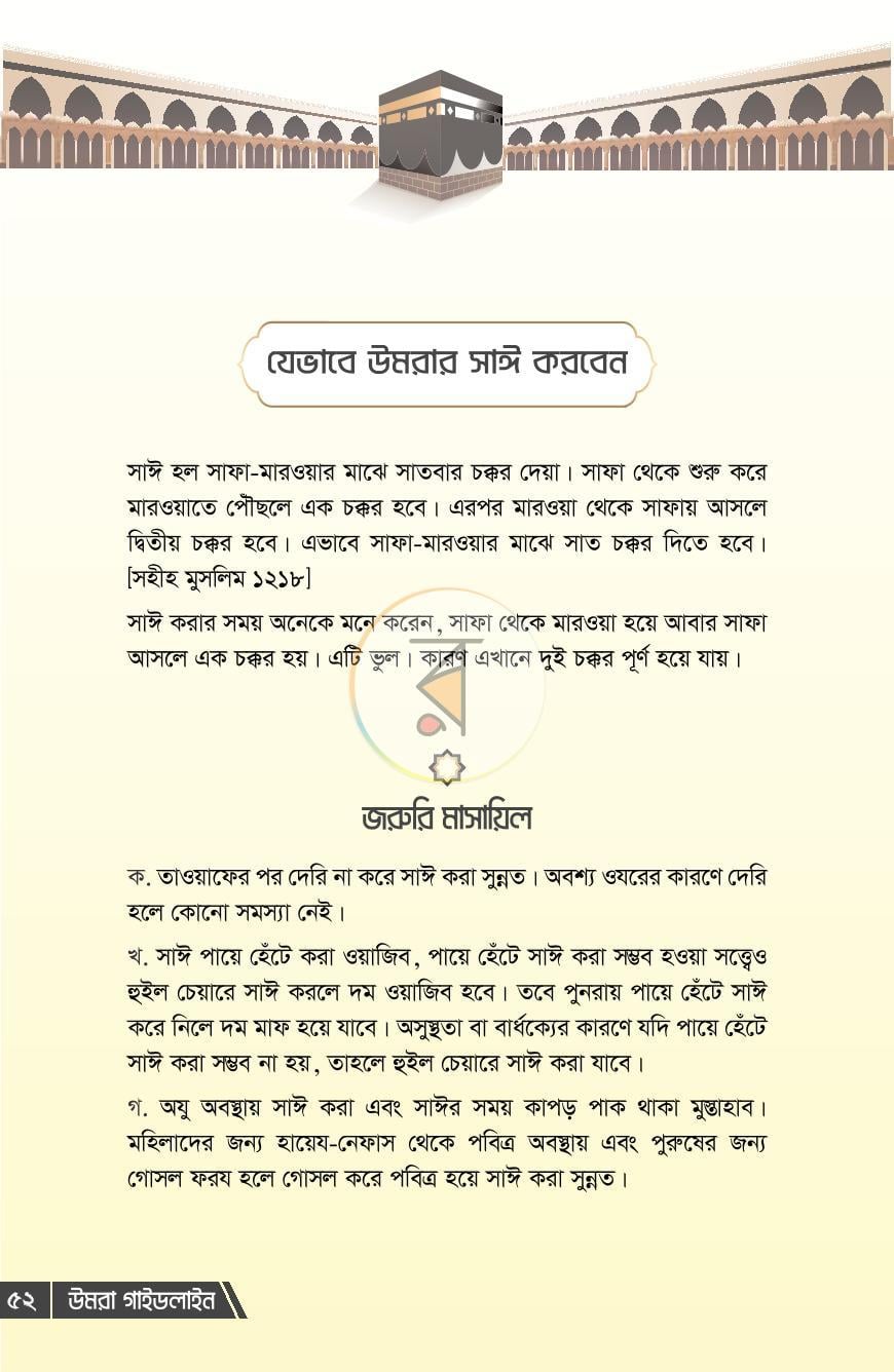 পাতা 16