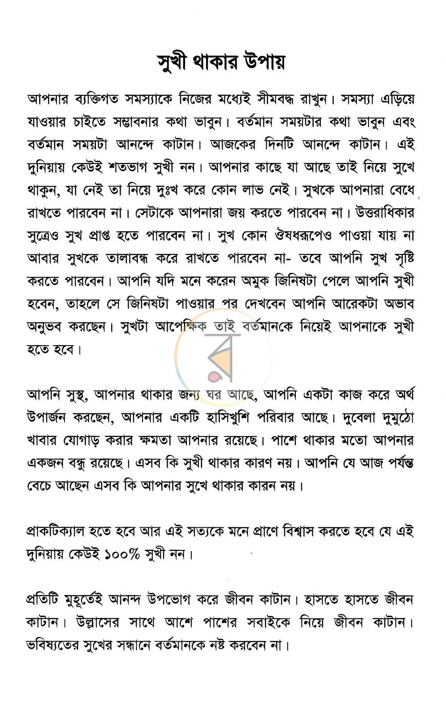 পাতা 8