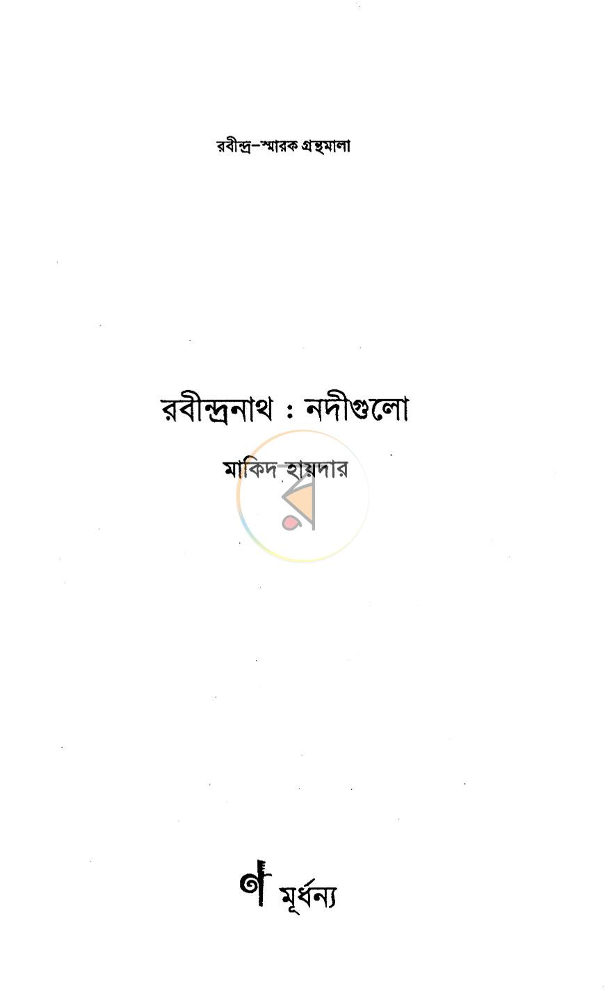 পাতা 2