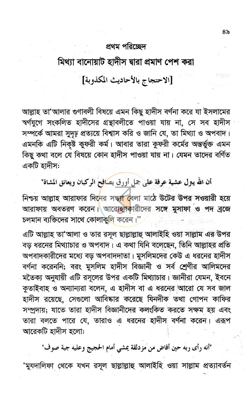 পাতা 8