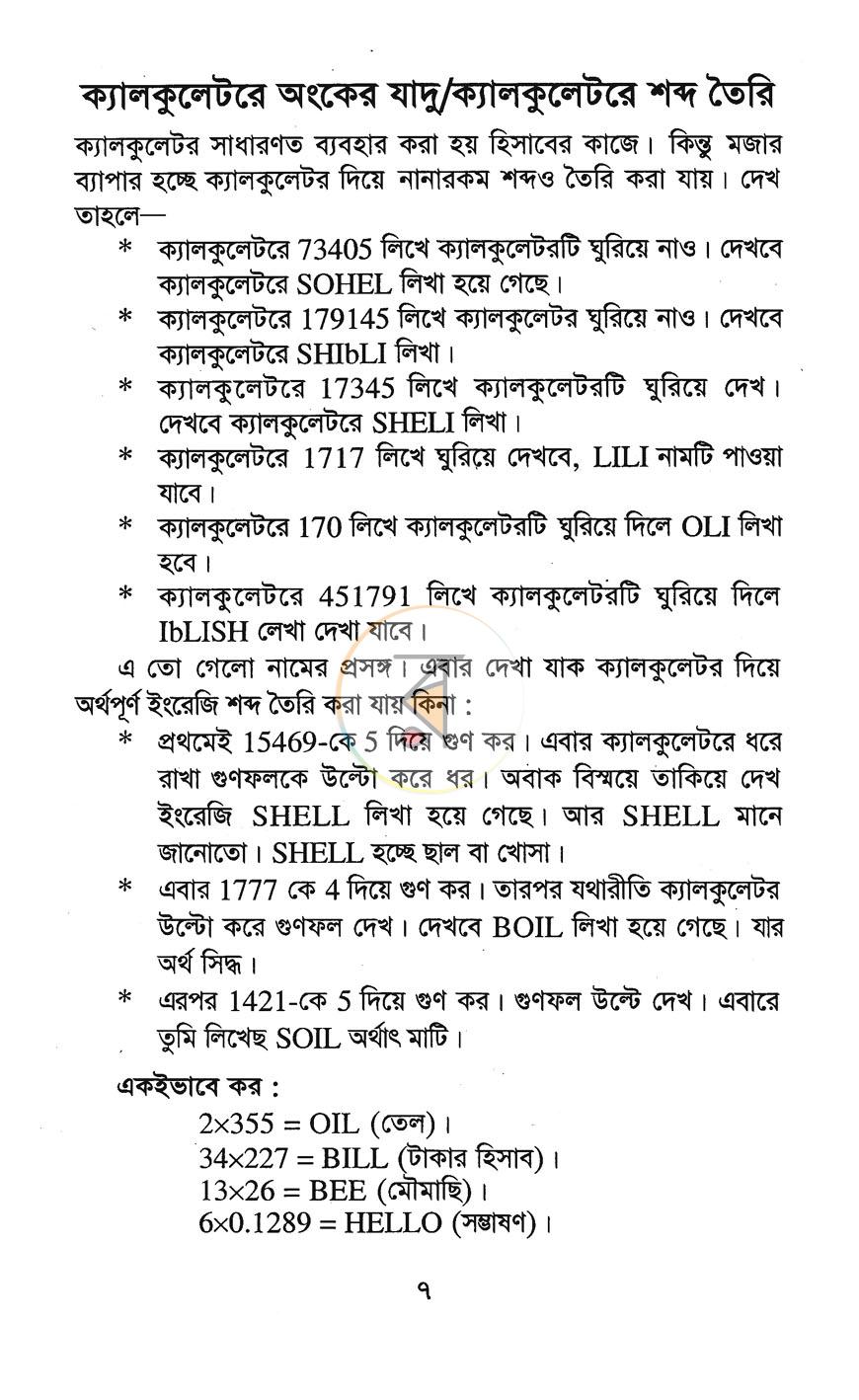 পাতা 4