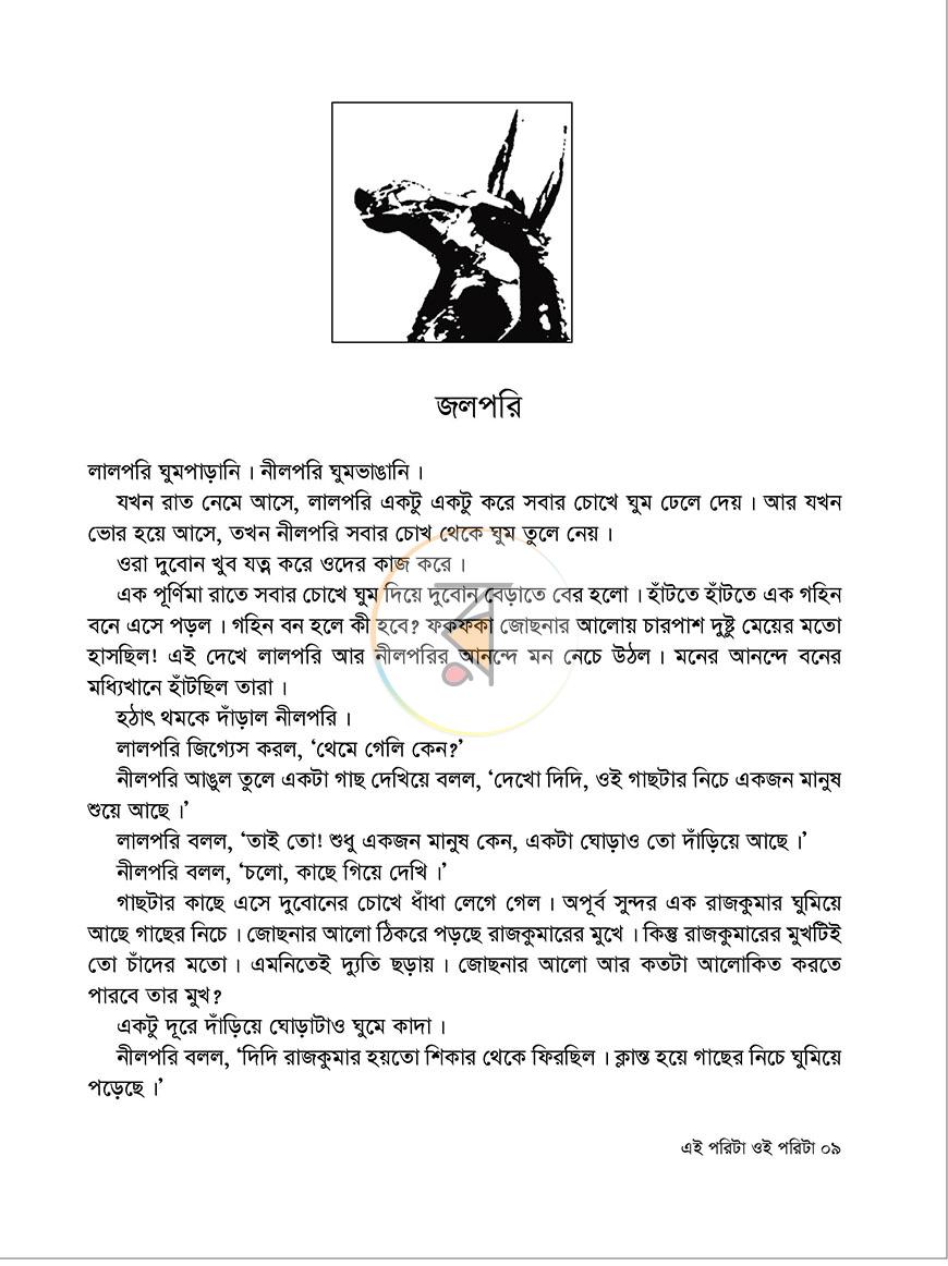 পাতা 4