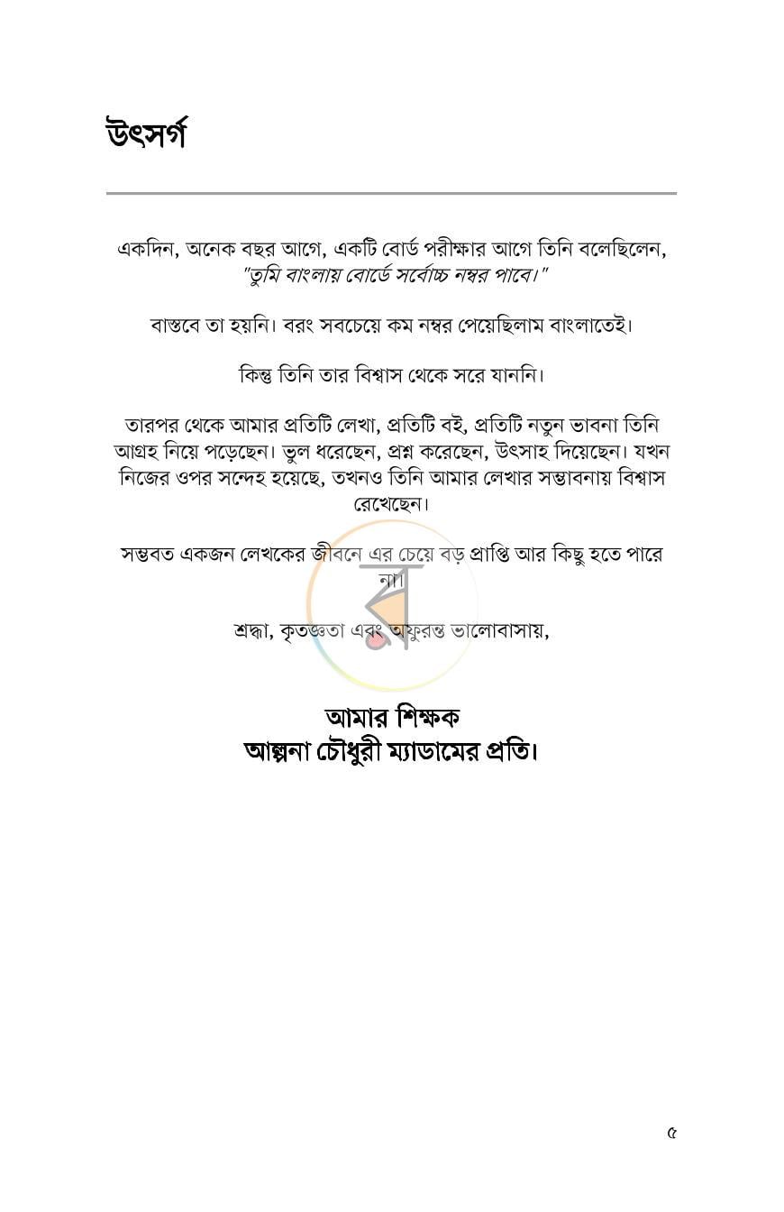 পাতা 2