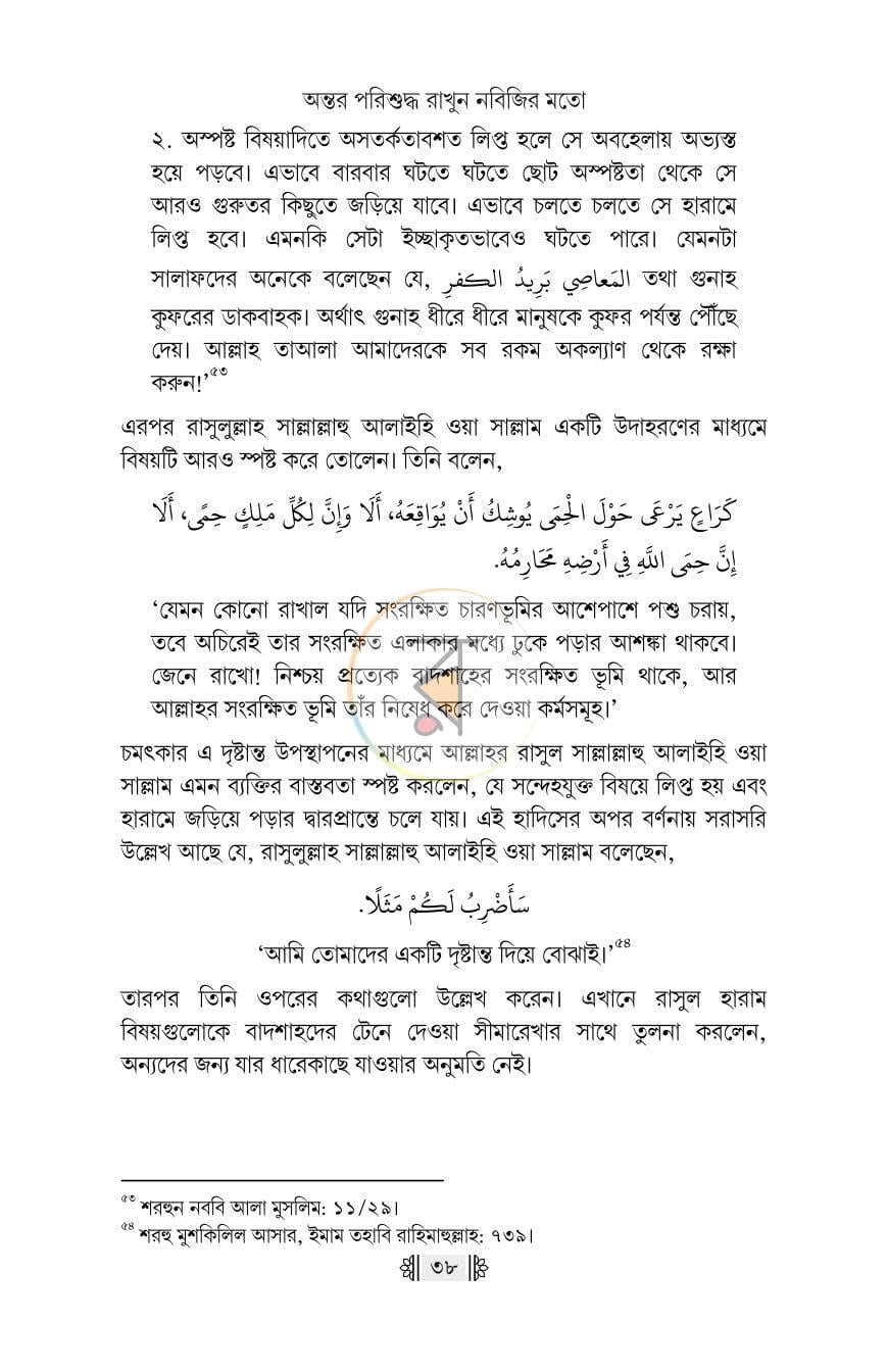 পাতা 23