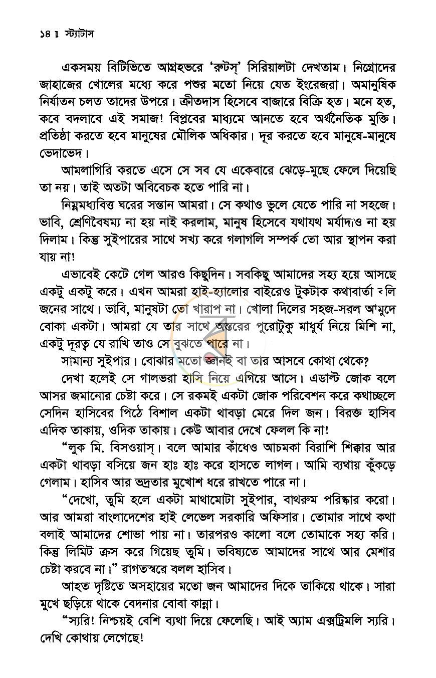 পাতা 7