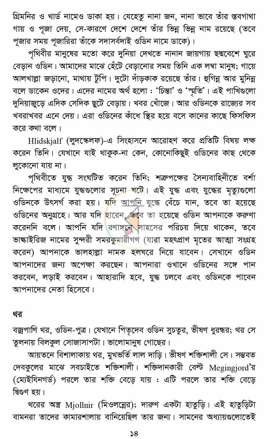 পাতা 9