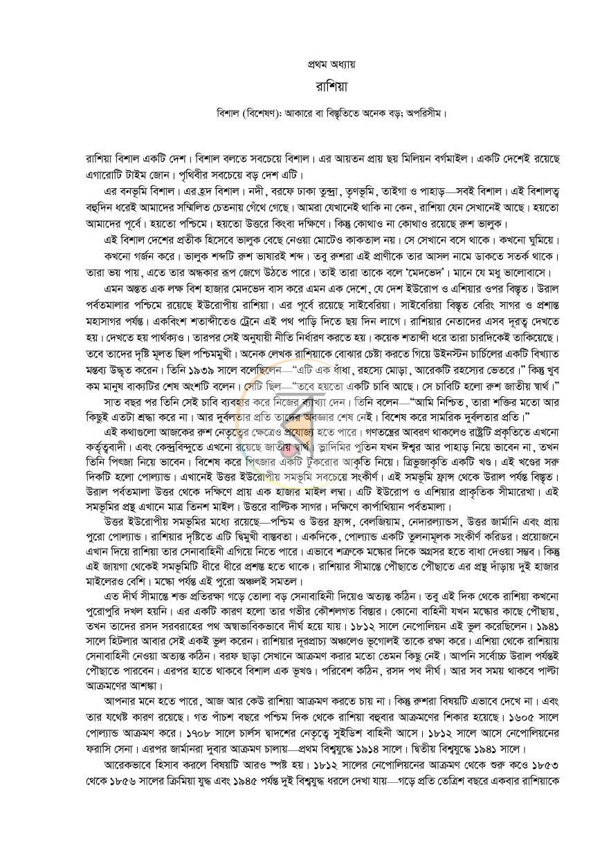 পাতা 2