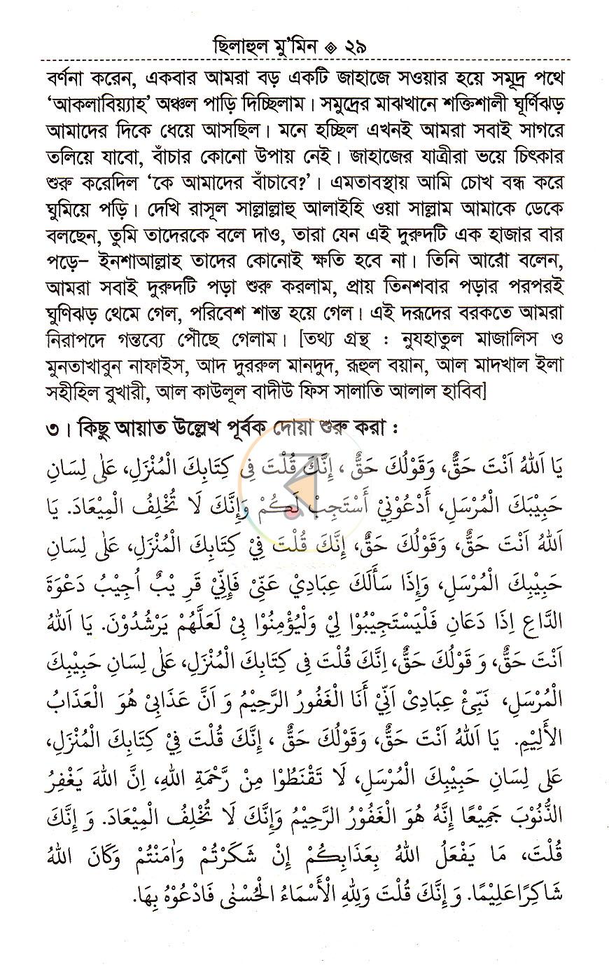 পাতা 18