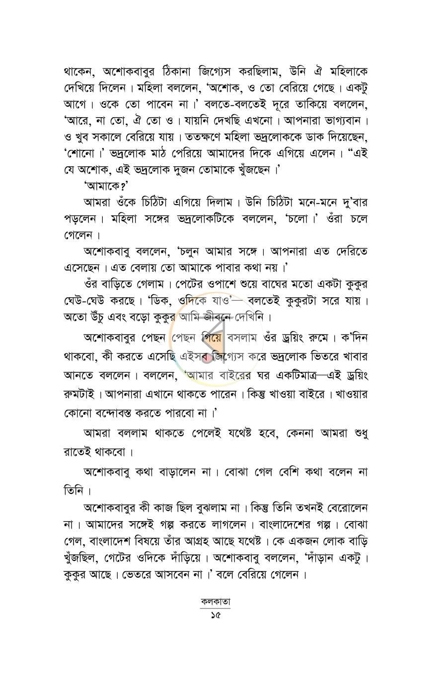 পাতা 10