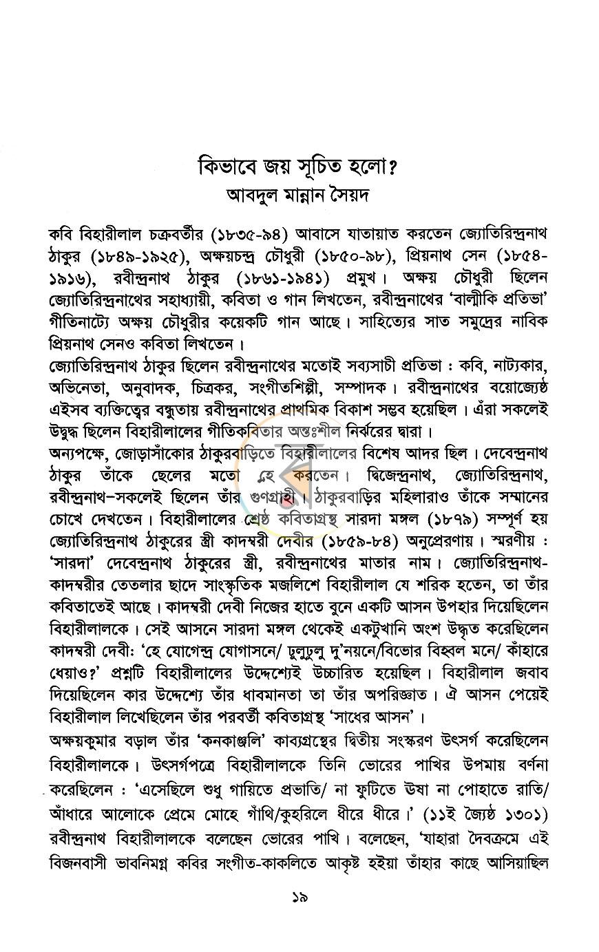 পাতা 12