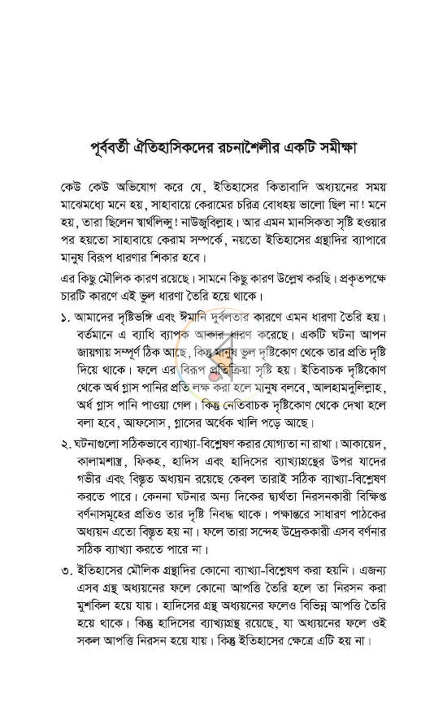 পাতা 63