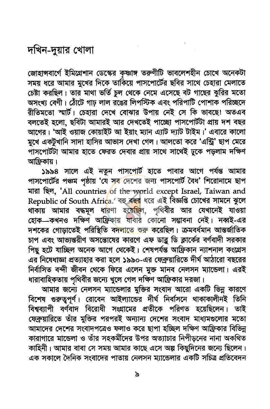 পাতা 4