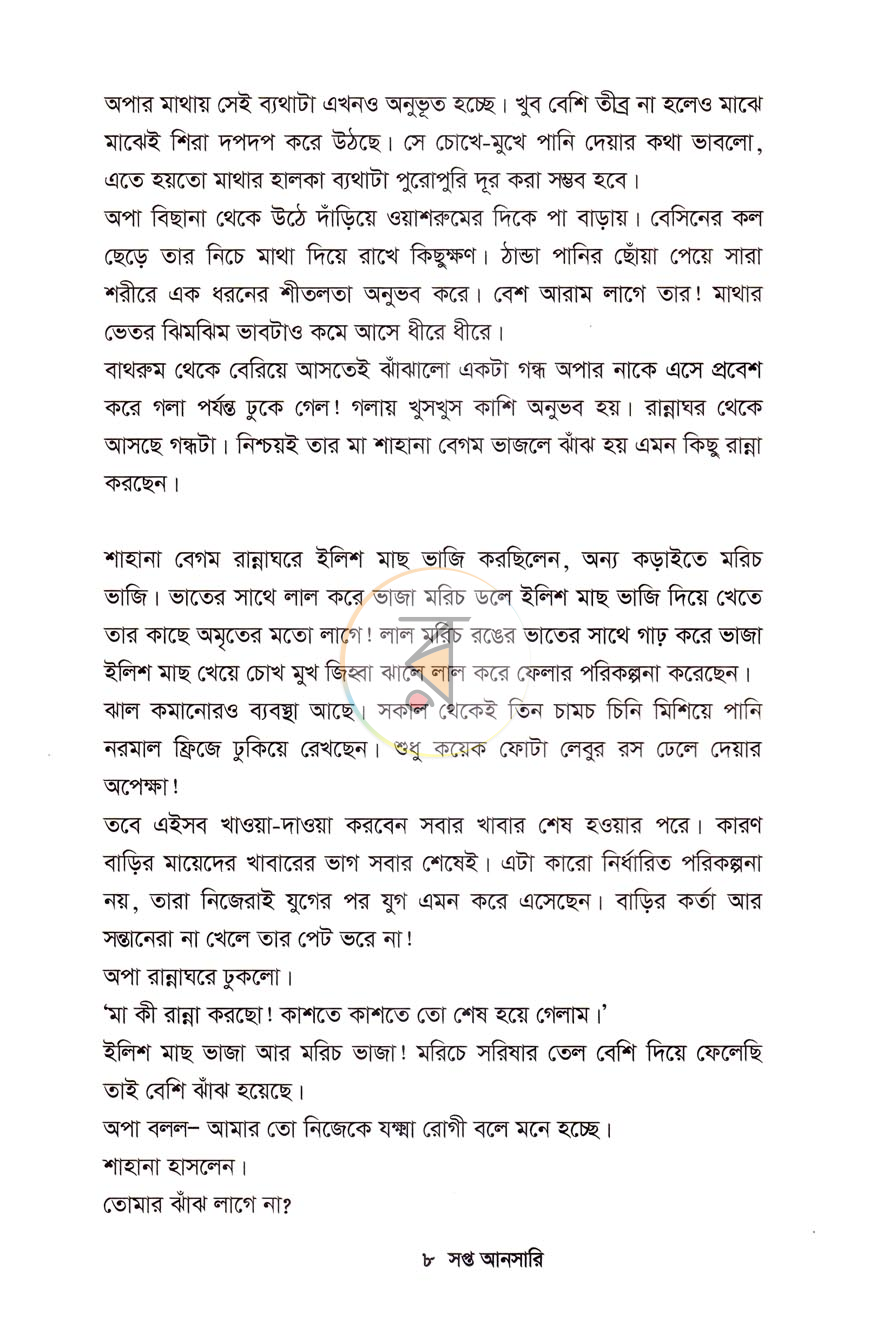 পাতা 4