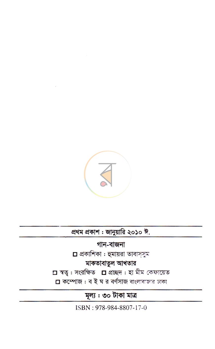 পাতা 1