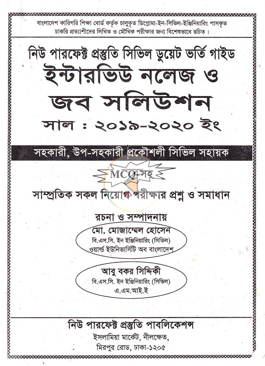 পাতা 1