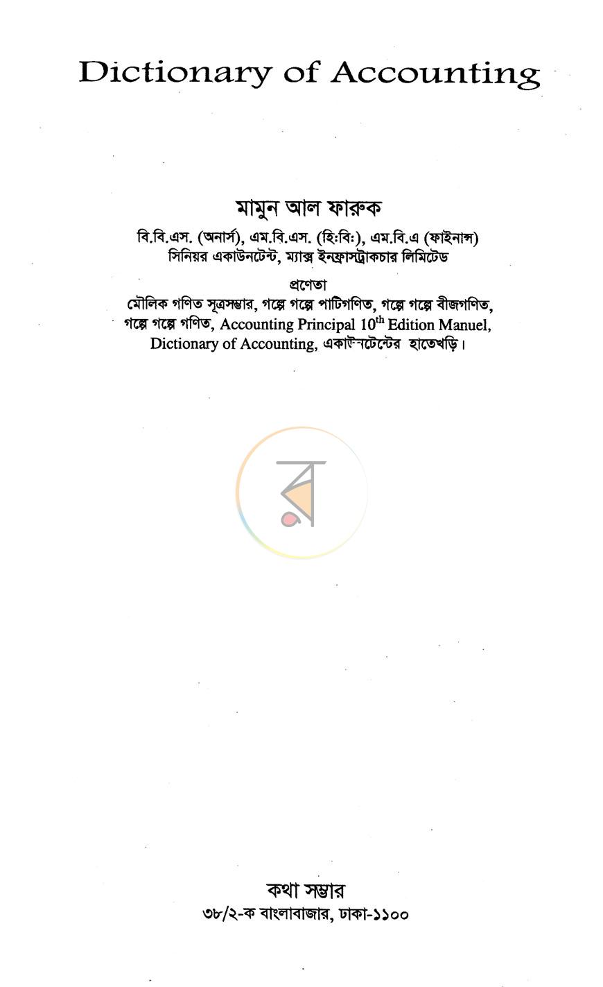 পাতা 2