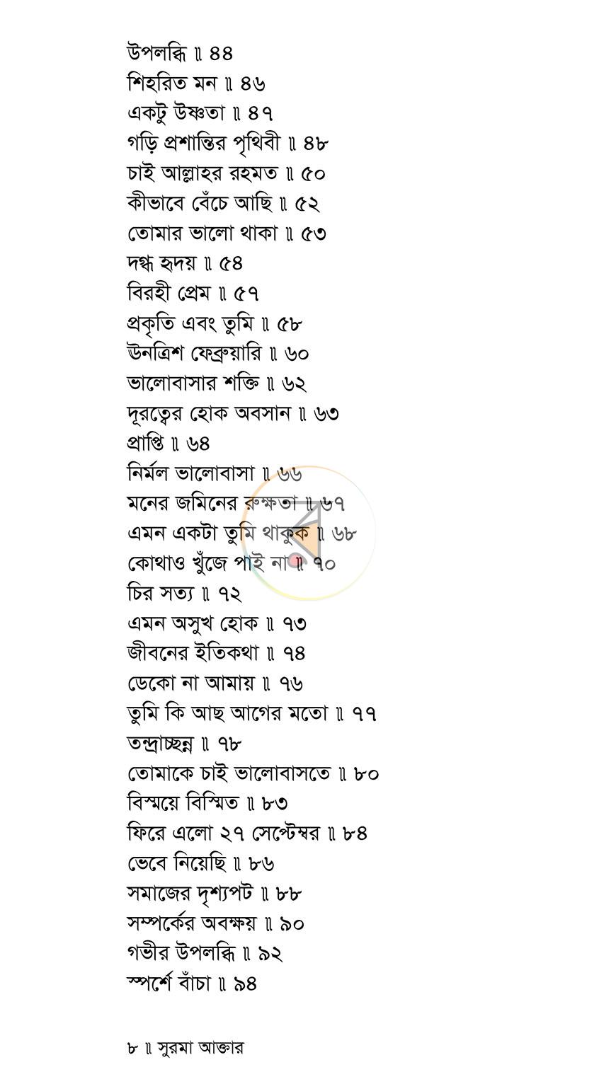 পাতা 4