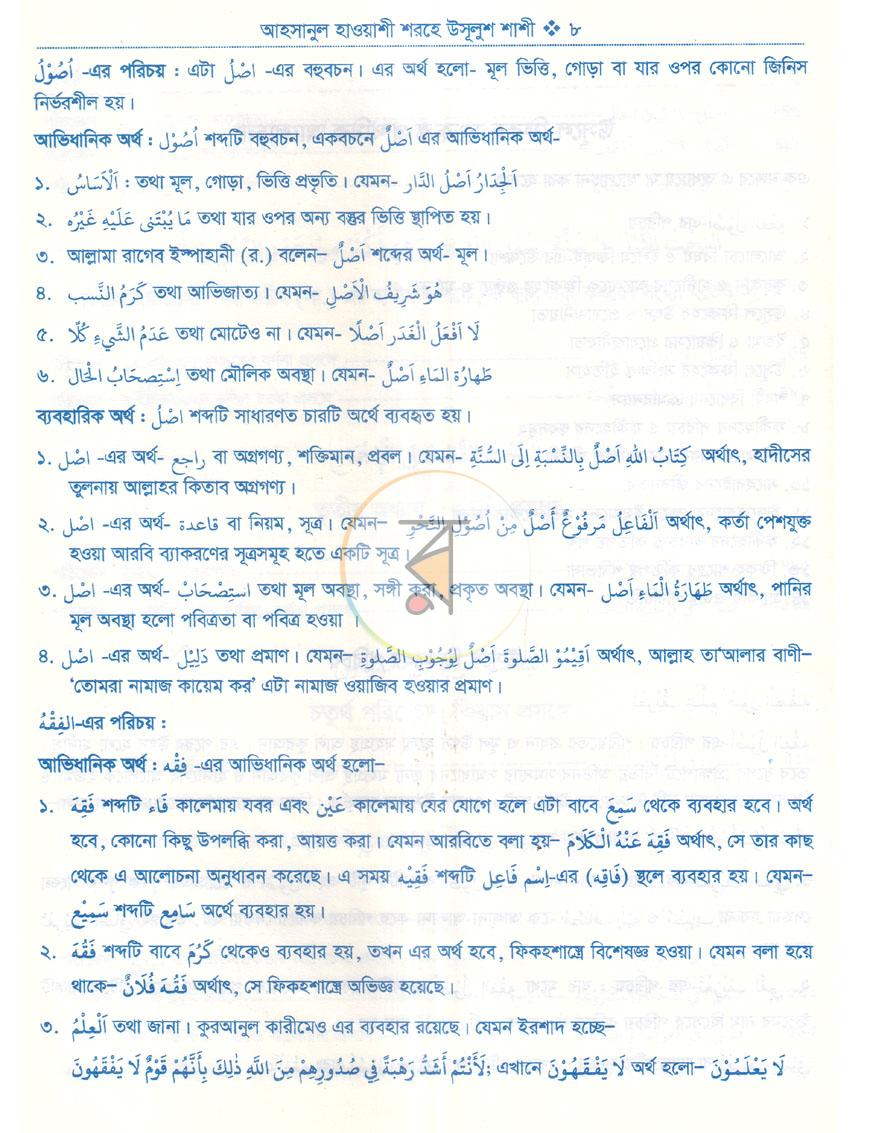পাতা 5