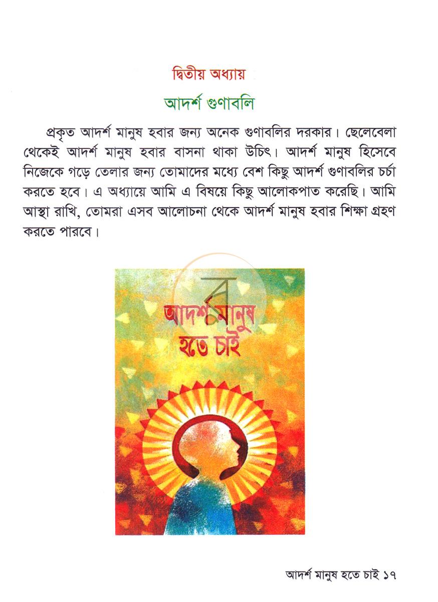 পাতা 14