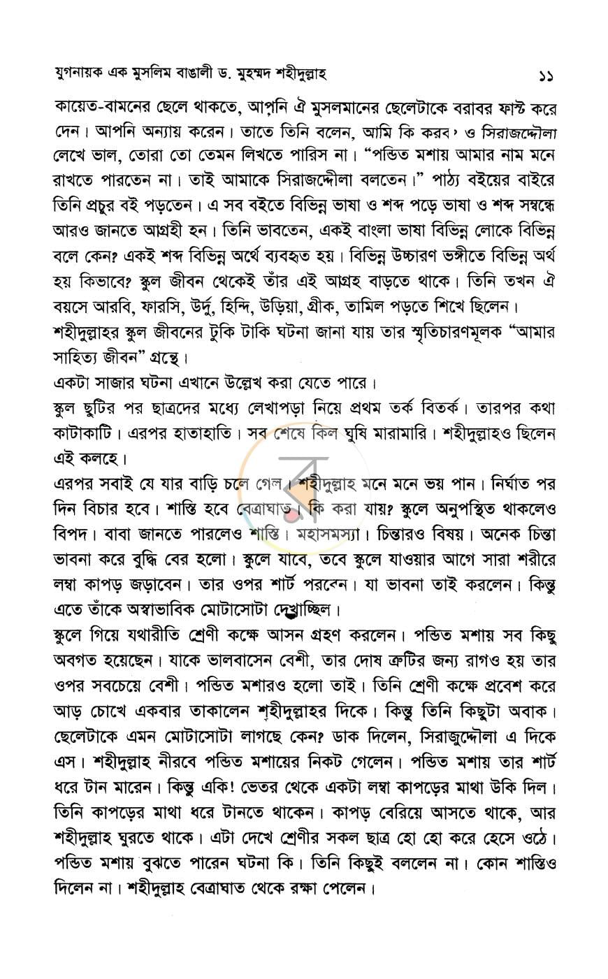 পাতা 6