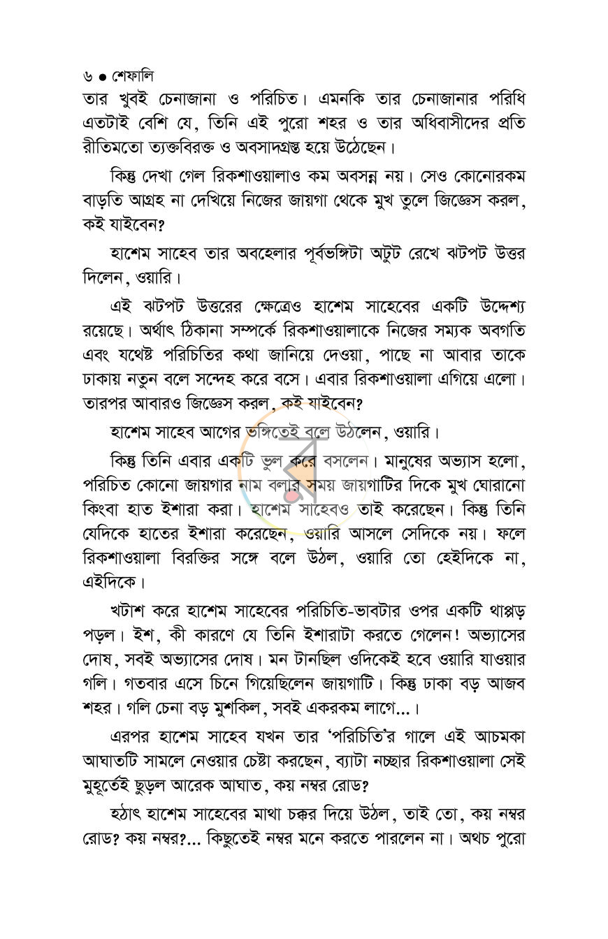 পাতা 4