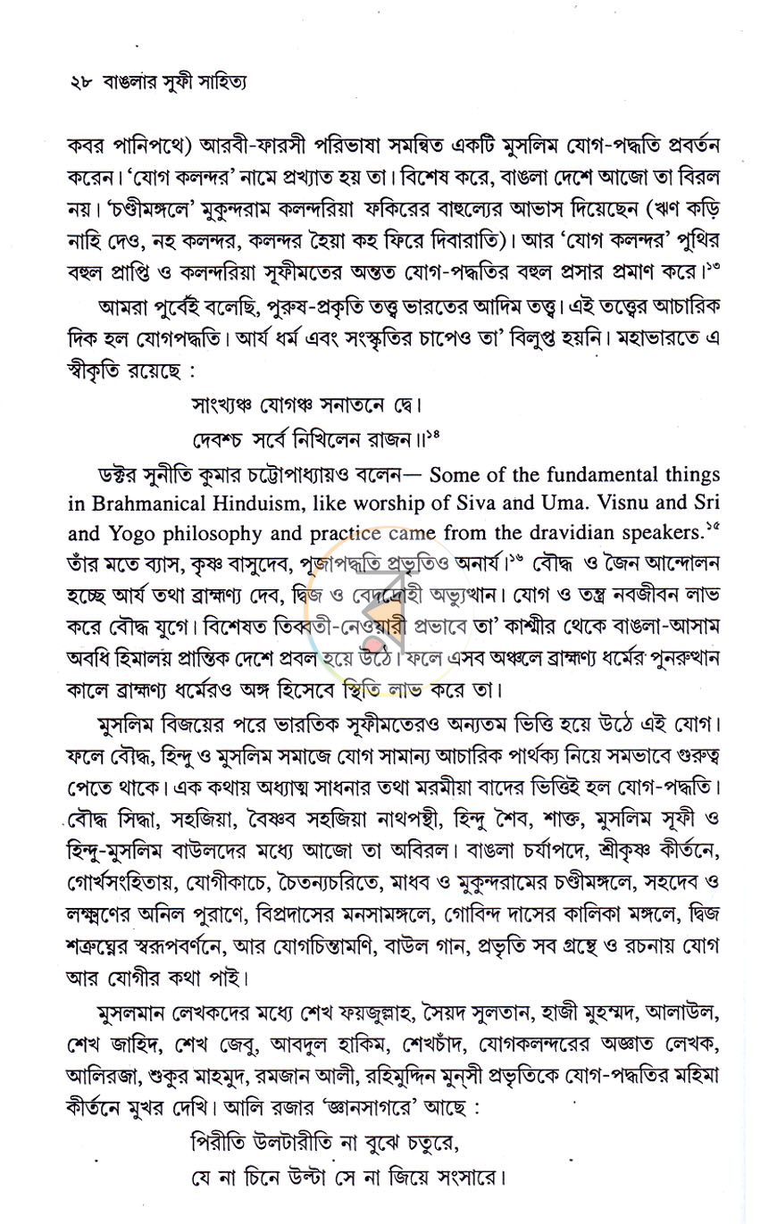 পাতা 7