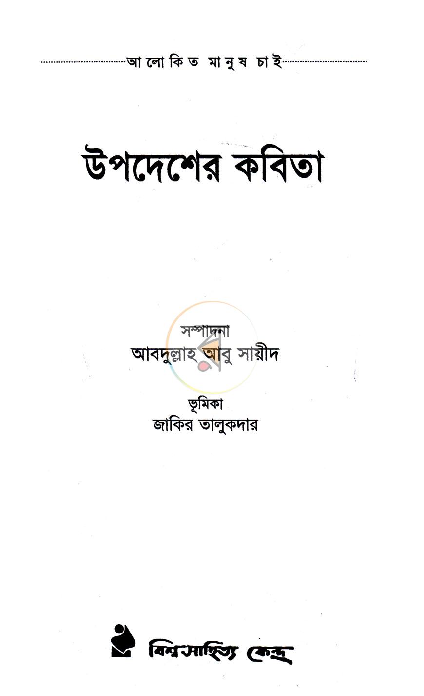 পাতা 1