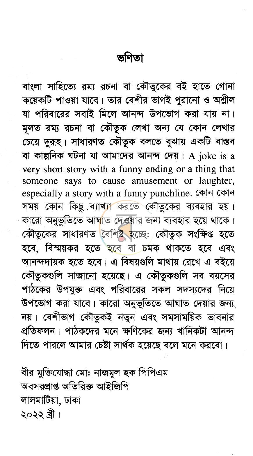 পাতা 6
