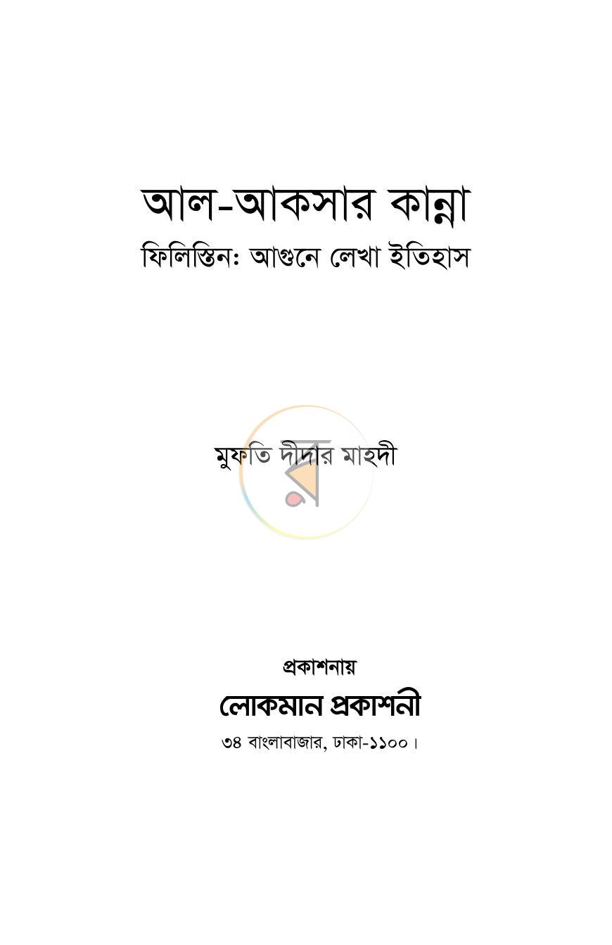 পাতা 1