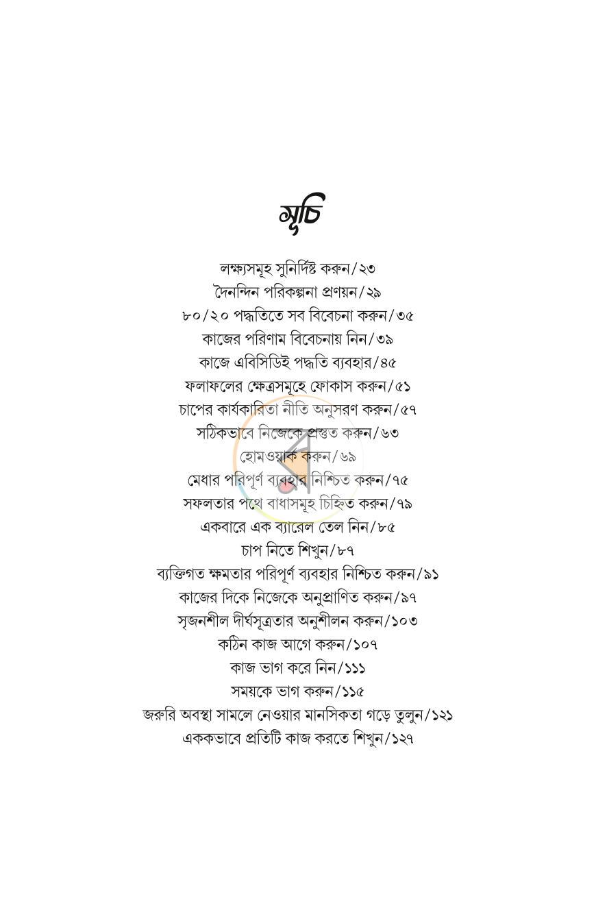 পাতা 2