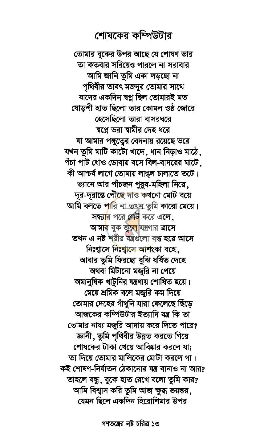 পাতা 11