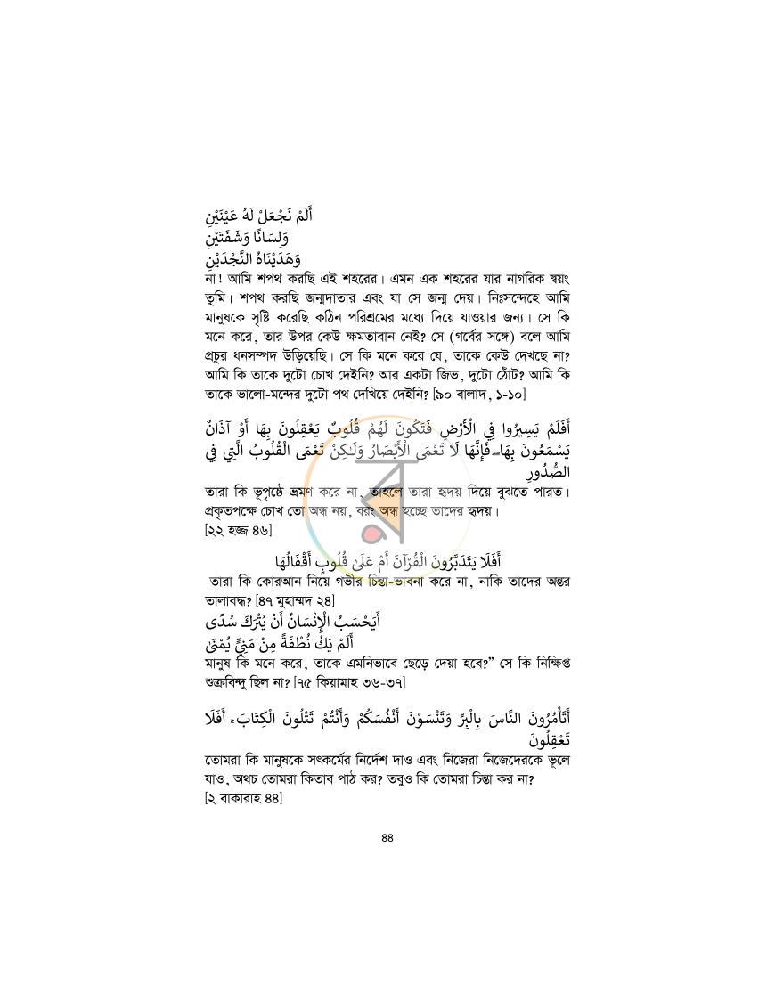 পাতা 43
